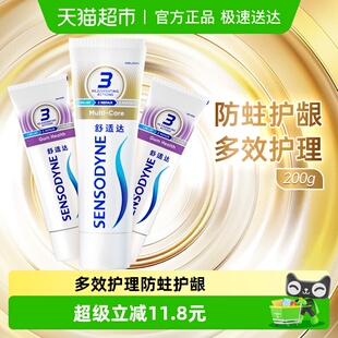 舒适达抗敏感牙膏成人含氟去牙渍防蛀脱敏多效100gx1 护龈50gx2