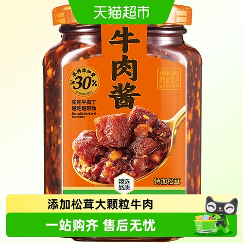 川南松茸牛肉酱
