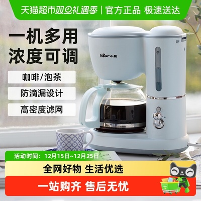 Bear/小熊美式咖啡机家用小型