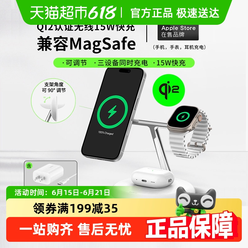 BelkinһQi2֤MagSafe֧ƻ̨豸ͬ202.21Ԫ
