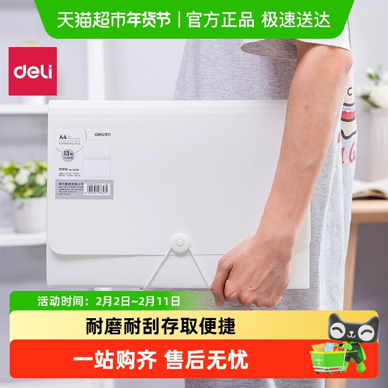 得力风琴文件夹风琴包文件袋学生用试卷收纳袋多层大容量文件包