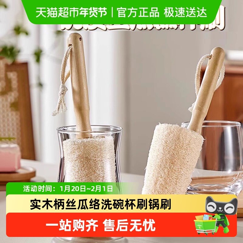 实木柄丝瓜络洗杯刷挂式长柄杯刷家用不沾油洗碗洗锅刷带柄百洁擦,家庭/个人清洁工具,杯刷/瓶刷,淘宝优惠券,粉丝福利购,淘宝优惠卷