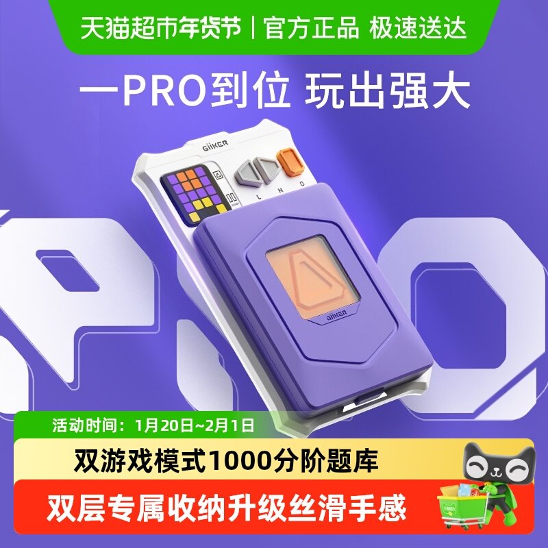 GiiKER计客超级华容道PRO数字滑动逻辑拼图益智儿童玩具生日礼物,玩具/童车/益智/积木/模型,智力解题/通关玩具,淘宝优惠券,粉丝福利购,淘宝优惠卷