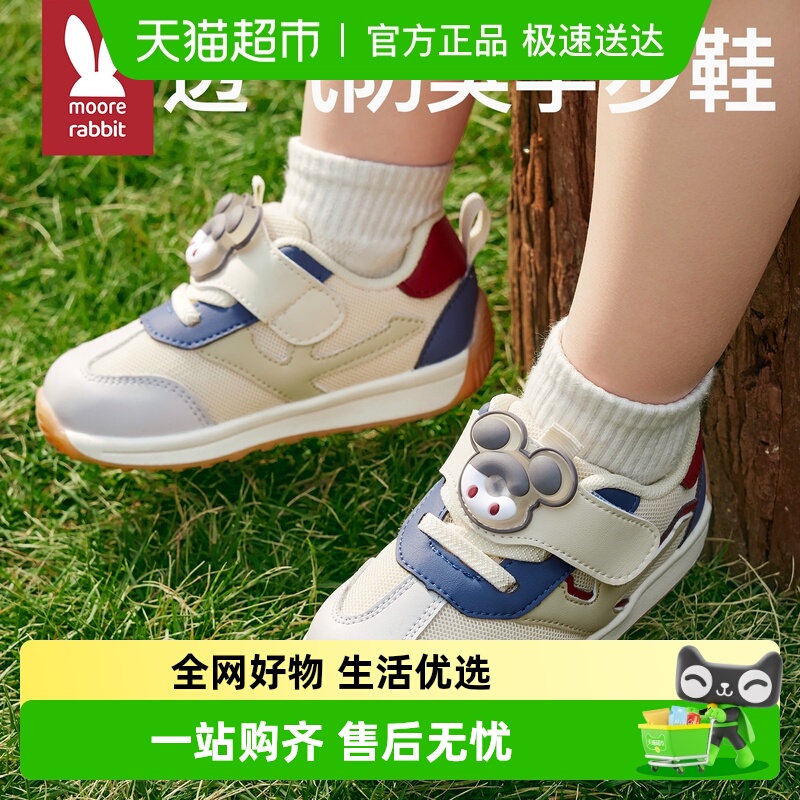 莫尔兔一阶段软底春秋款学步鞋