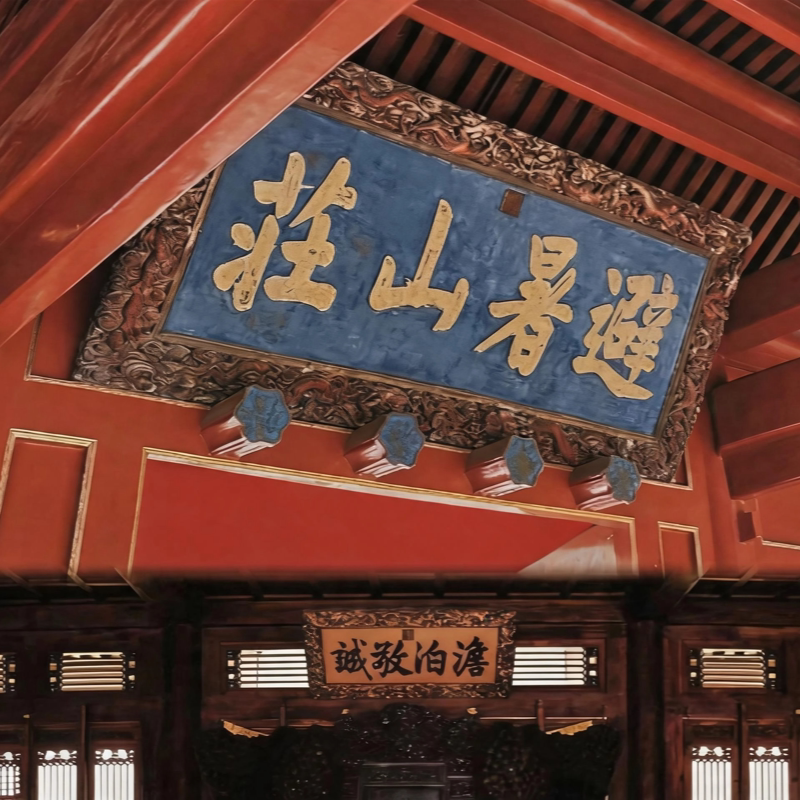 避暑山庄半日游