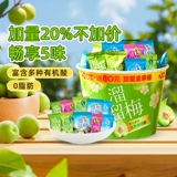 【Скидку на драйв】 liuliu mei плюс целая семья с сушеными фруктами, зелеными сливами, снежными сливами и сливами, а также закуски для отдыха