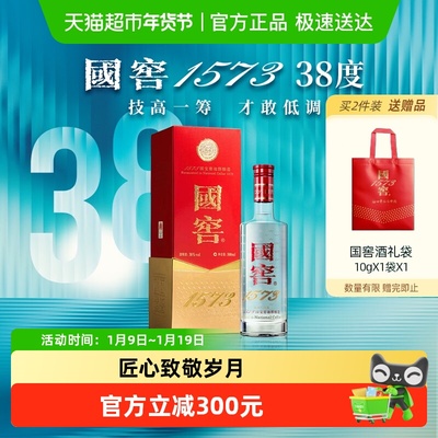 泸州老窖38度国窖1573单瓶500ml