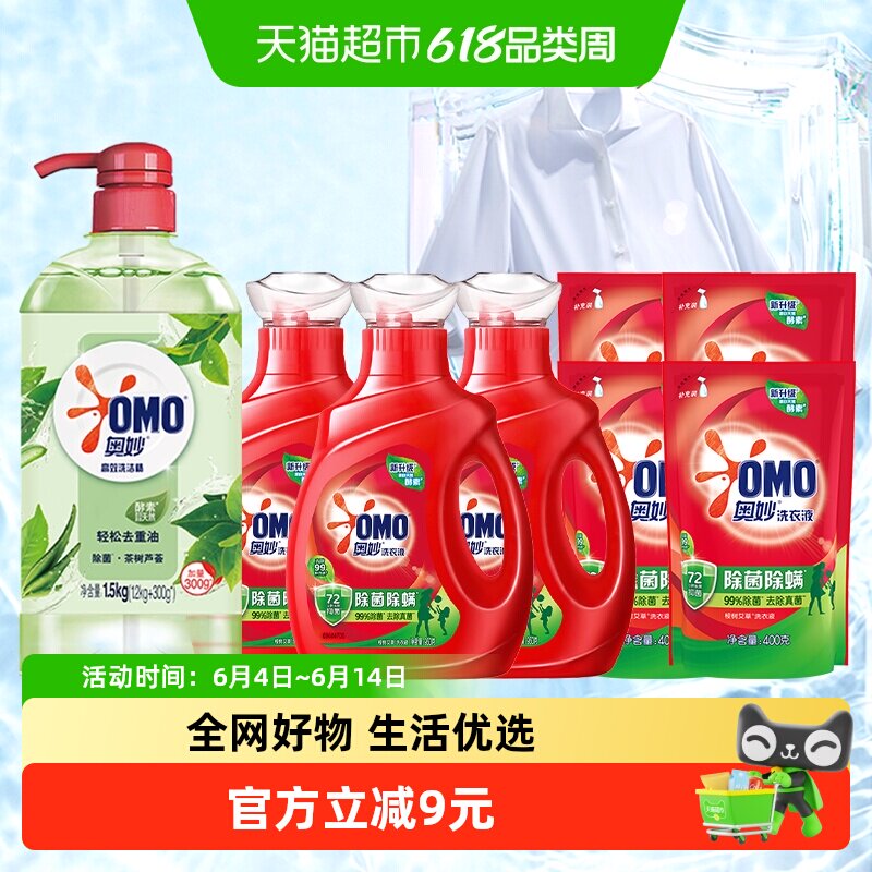 奥妙常规洗衣液