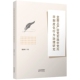 全面从严治党实践中党内非制度化行为治理研究 9787201177779 田旭明著