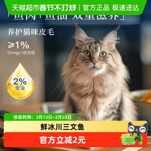 海洋之星全价低温烘焙鸡肉三文鱼配方布偶蓝猫英短美短