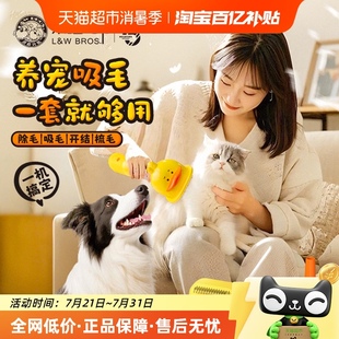 来旺兄弟宠物吸毛器猫咪狗除毛梳毛神器无线吸尘器床上沙发清理器