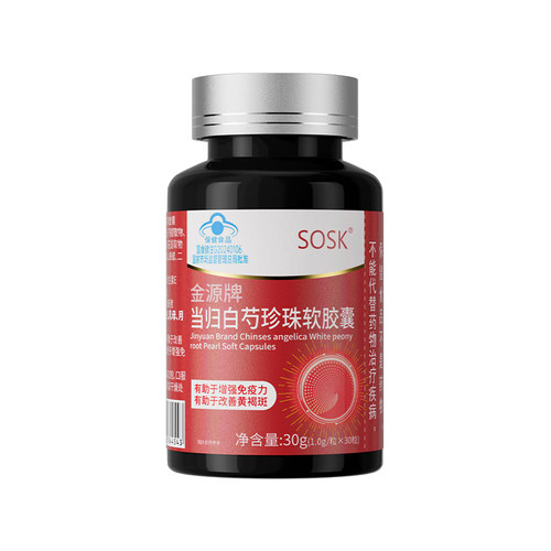 【官方正品】淡化色斑内调祛斑