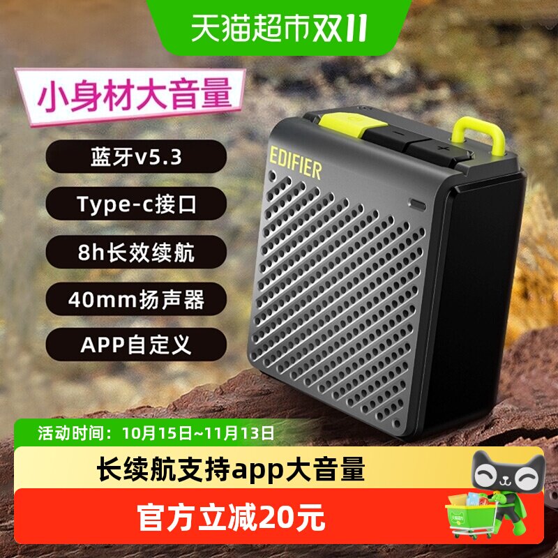 漫步者M0无线蓝牙音箱迷你便携式露营背包音响大音量户外长续航