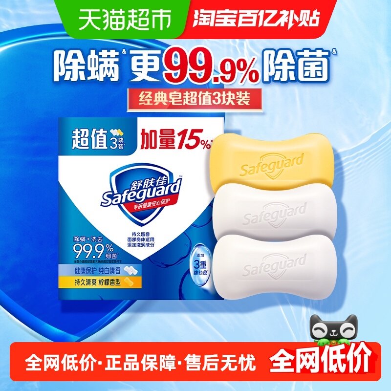 ����� ���� ϴ��ϴ�ַ��� 3��װ �º����� ����ʵ�� 11.8Ԫ