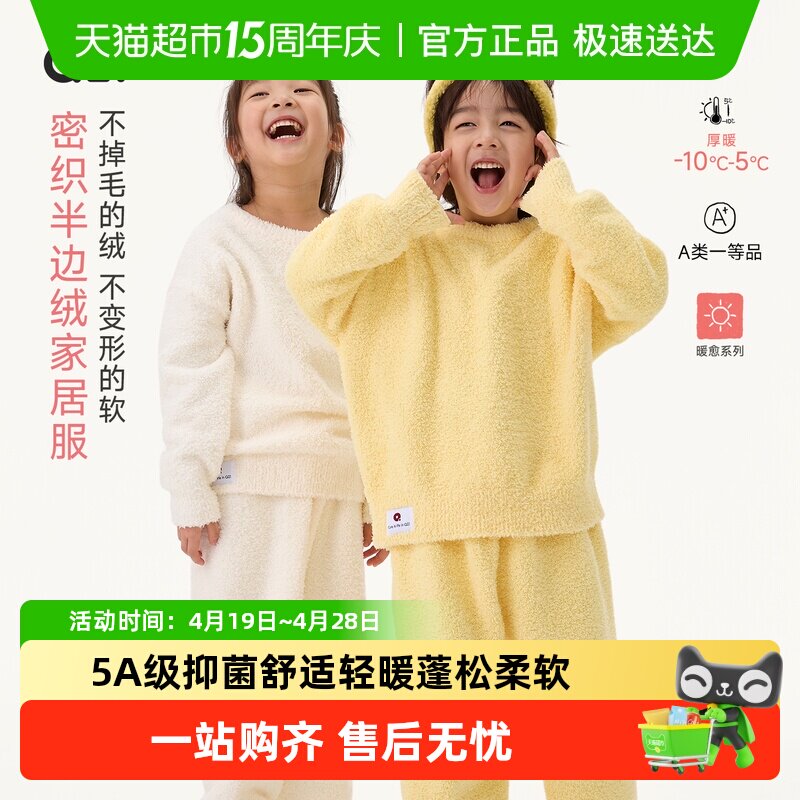 Q21儿童半边绒家居服套装男女童秋冬加厚蓬松柔软保暖圆领睡衣