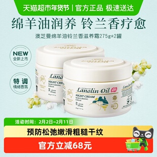 澳芝曼绵羊油面霜乳液铃兰香澳洲进口天然油脂滋润持久留香
