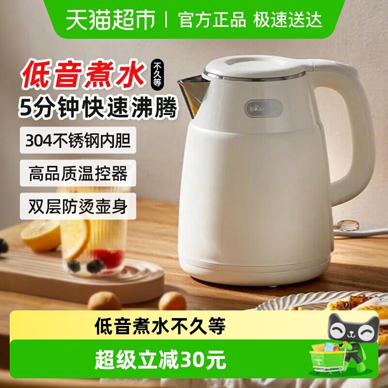 小熊电热水壶不锈钢自动断电家用小型烧水壶热水壶宿舍烧开水壶