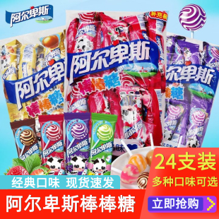 阿尔卑斯棒棒糖硬糖怀旧小零食结婚喜糖果解馋小吃休闲食品批发
