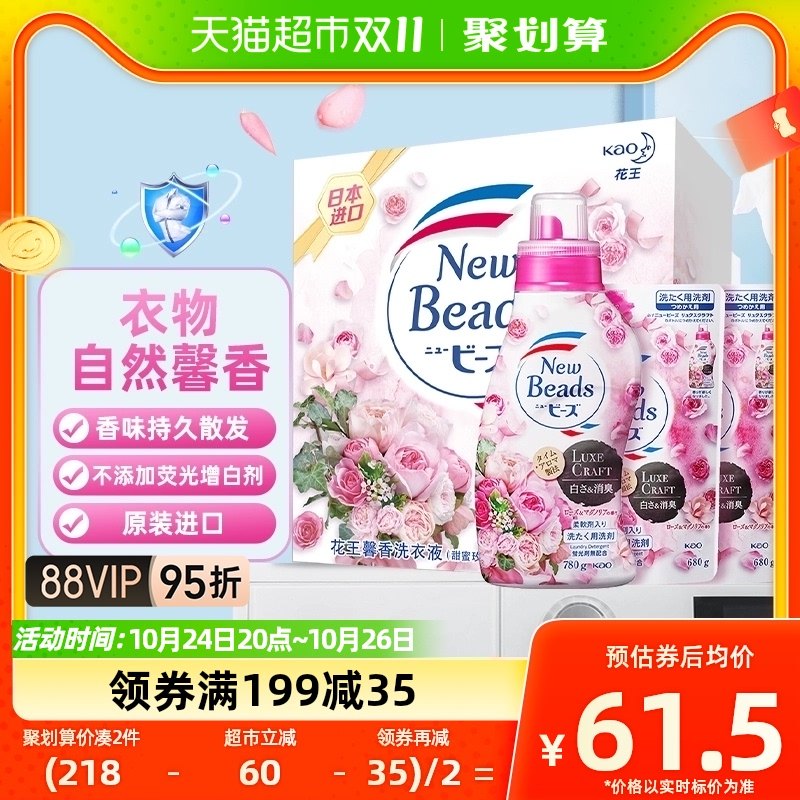 花王进口洗衣液玫瑰馨香780g+680g×2袋箱装去渍柔顺持久留香