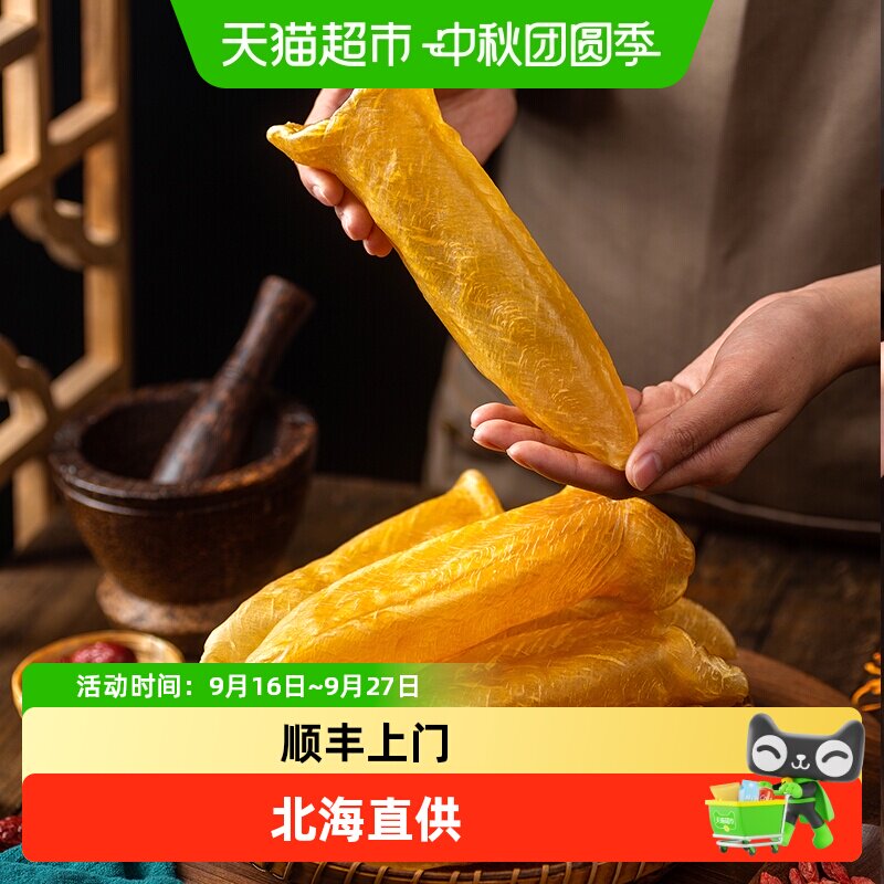 北海印象黄花胶Q弹软糯去腥图片