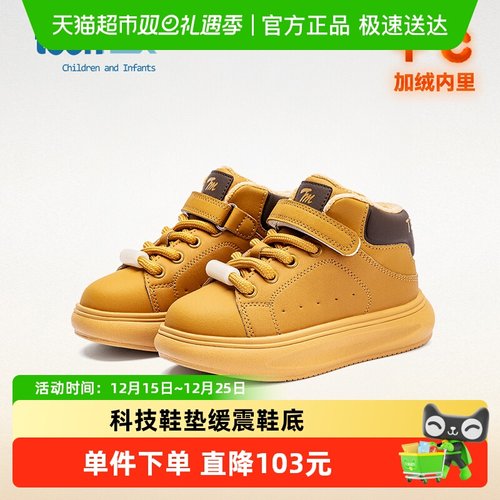 Teenmix/天美意加绒高帮板鞋