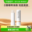 Mistine蜜丝婷补水润唇膏保湿 滋润无色唇部防干裂护理通用4.1g