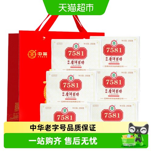 中茶普洱茶7581熟普250g×6片