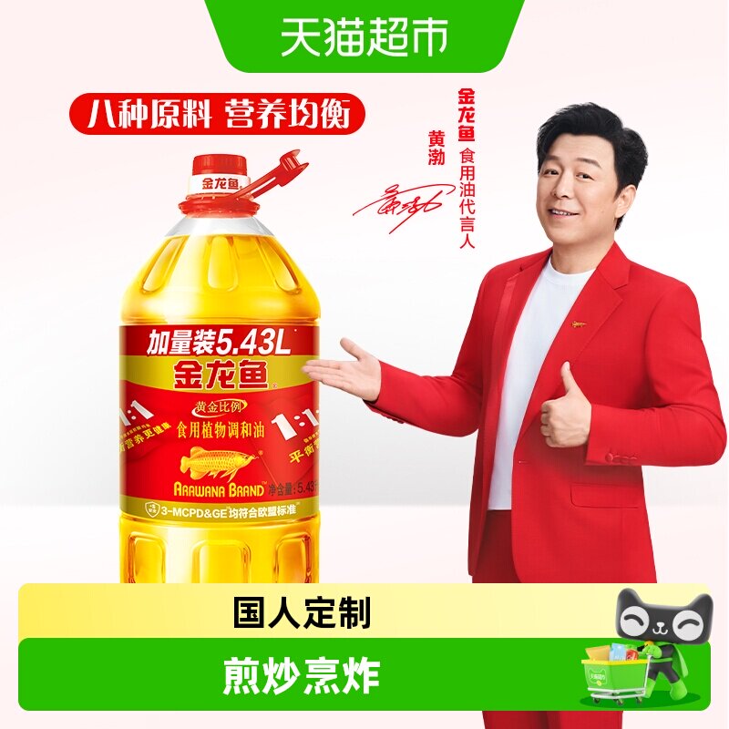 金龙鱼黄金比例食用调和油5.43L/桶 食用油