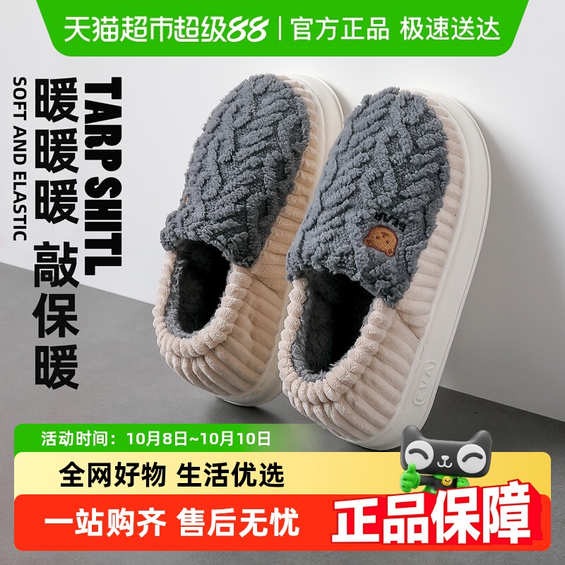 dmpd简约包跟防臭通用防滑棉拖