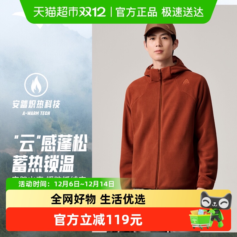 安踏火壳抓绒衣男保暖防风