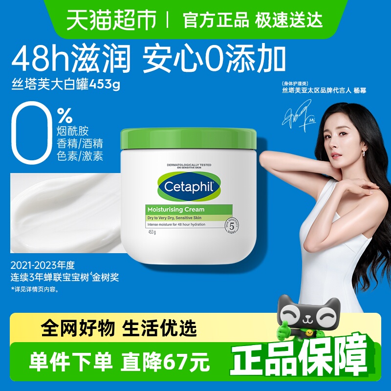 丝塔芙大白罐身体乳保湿453g乳液不含烟酰胺 补水滋润敏肌1罐