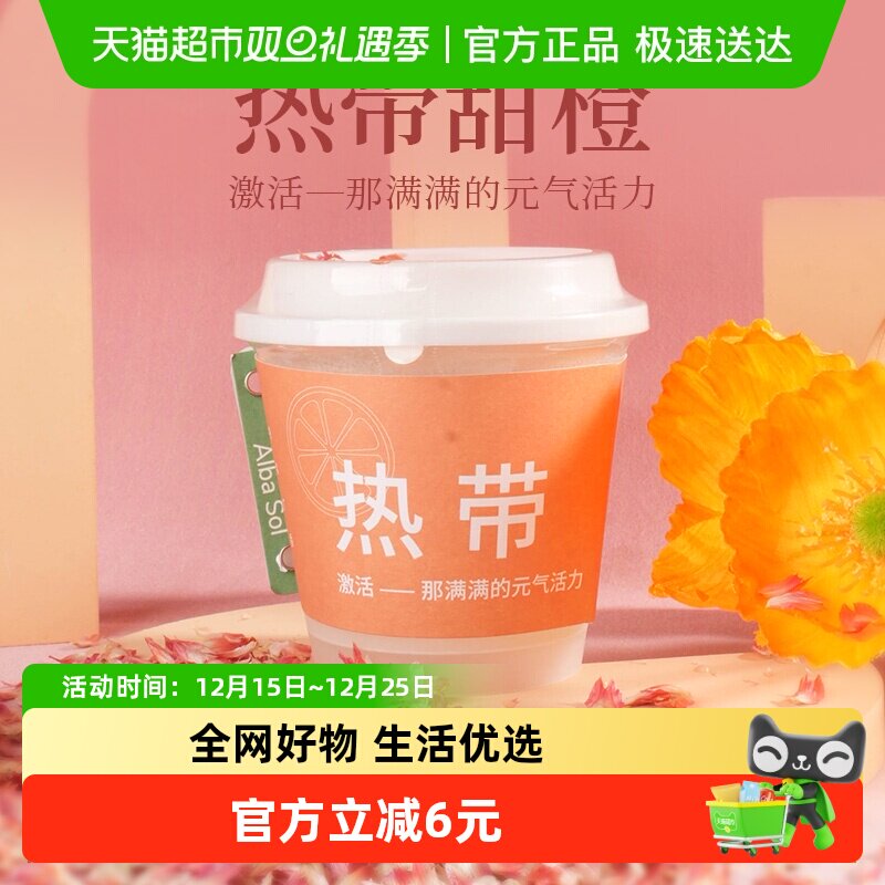 KKV正品AlbaSol深巷果咖除味香膏