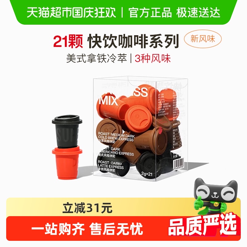 三顿半快饮拿铁美式黑咖啡粉