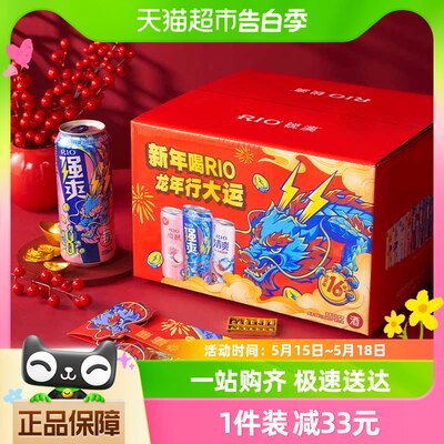 RIO锐澳预调酒年货送礼全家福龙年限定礼盒330ML*16罐过年送亲友