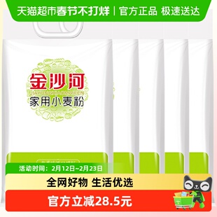 金沙河家用小麦粉白面面粉面食5kgX5袋中筋麦芯粉饺子粉馒头包子