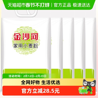 金沙河家用小麦粉5kg×5袋