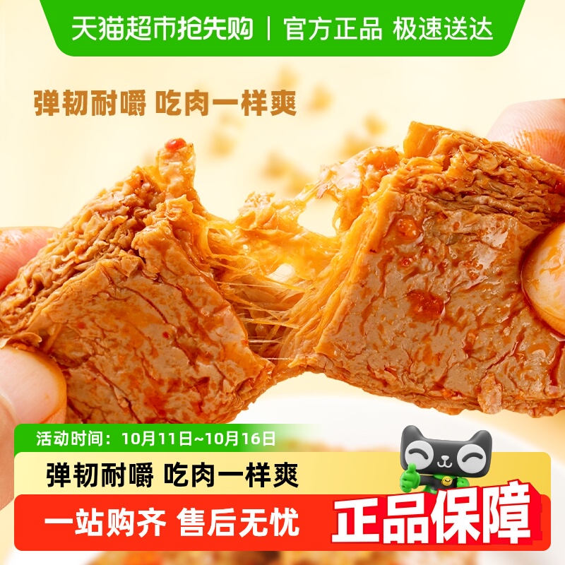 盐津铺子手撕素肉零食休闲食品小包装辣条素牛排豆干小吃素食解馋