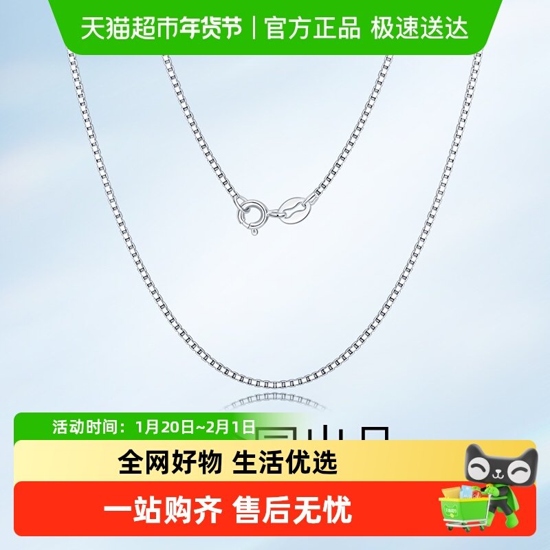 梦金园足银项链女士链子锁骨链满天星链条肖邦素链吊坠925银配饰,饰品/流行首饰/时尚饰品新,银饰项链,淘宝优惠券,粉丝福利购,淘宝优惠卷