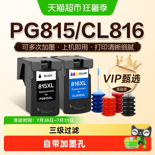 图盛佳能连供设计打印机墨盒