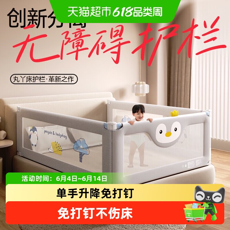 丸丫K1床围栏宝宝防摔婴儿围栏防护栏儿童床防掉挡板免打钉床护栏