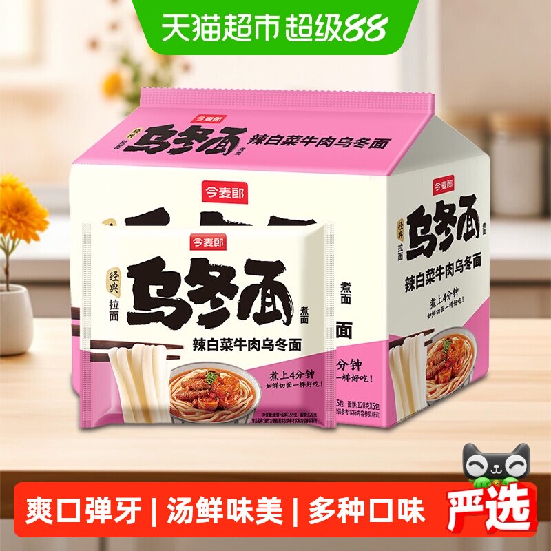 今麦郎私房乌冬面招牌豚骨Q弹图片