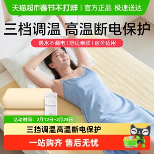 彩虹电热毯单双人学生安全宿舍调温冬季睡眠保暖家用电褥子