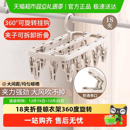 顺艺袜子晾晒架阳台家用带晾衣架