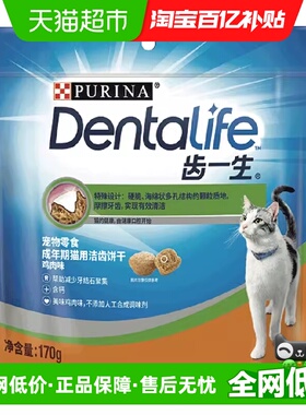 齿一生猫咪零食170g/袋成猫零食洁齿饼干