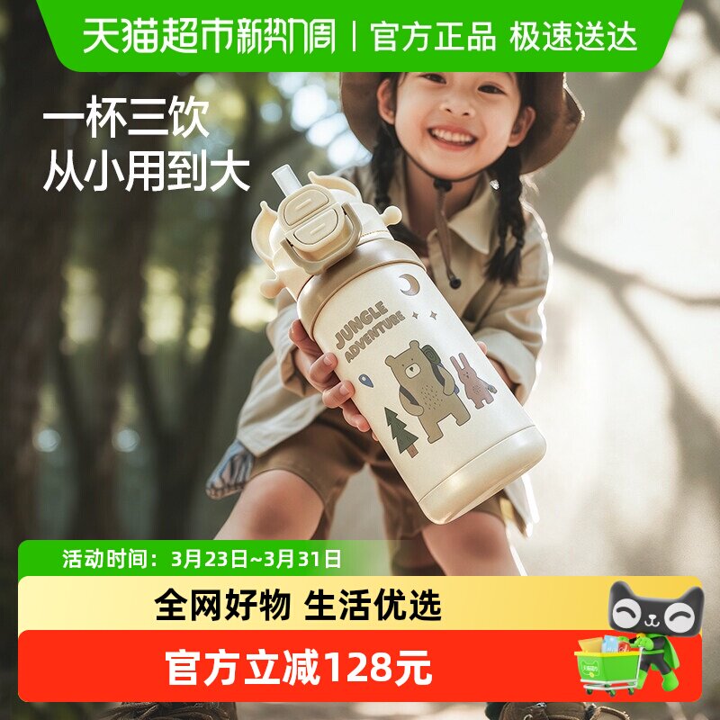 贝易探险家儿童保温杯宝宝水杯直饮吸管杯幼儿园小学喝水杯上学用