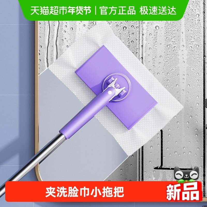 夹洗脸巾小拖把专用懒人家用静电除尘全自动可夹毛巾拖布擦墙神器,家庭/个人清洁工具,平板拖把,淘宝优惠券,粉丝福利购,淘宝优惠卷