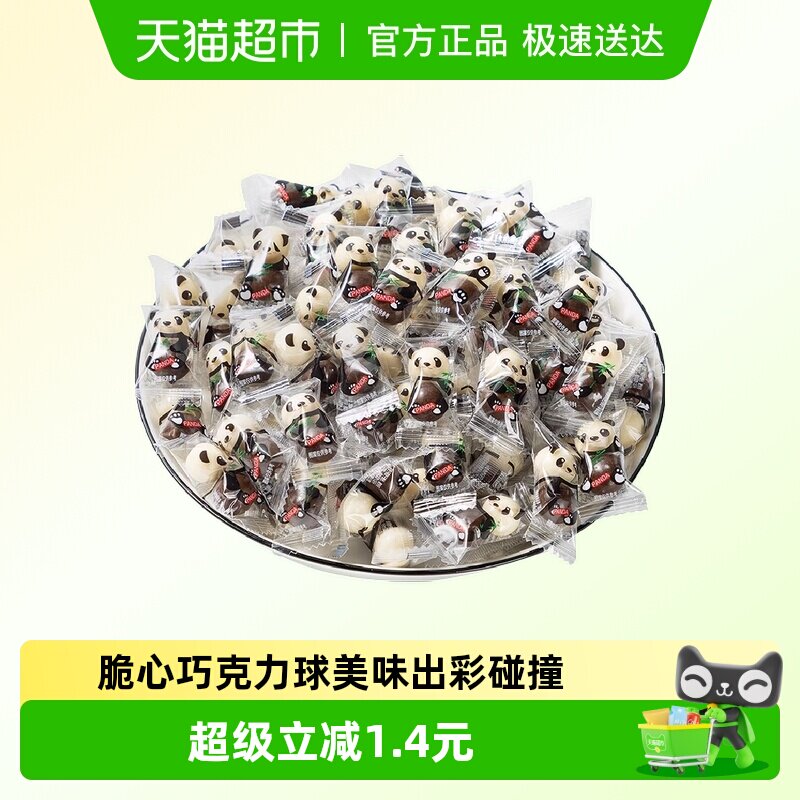 熊猫麦丽素100g巧克力豆儿童零食糖果（代可可脂）