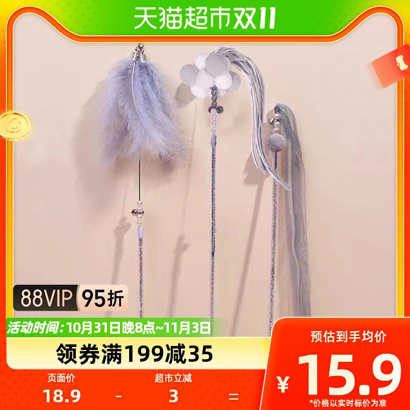 houya钢丝逗猫棒3件耐咬羽毛长杆猫咪用品小猫解闷自嗨猫咪玩具高性价比高么？
