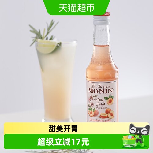 莫林MONIN白桃风味糖浆