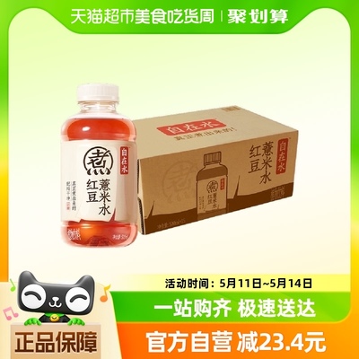 元气森林自在水0糖0脂红豆薏米水500ml*15瓶